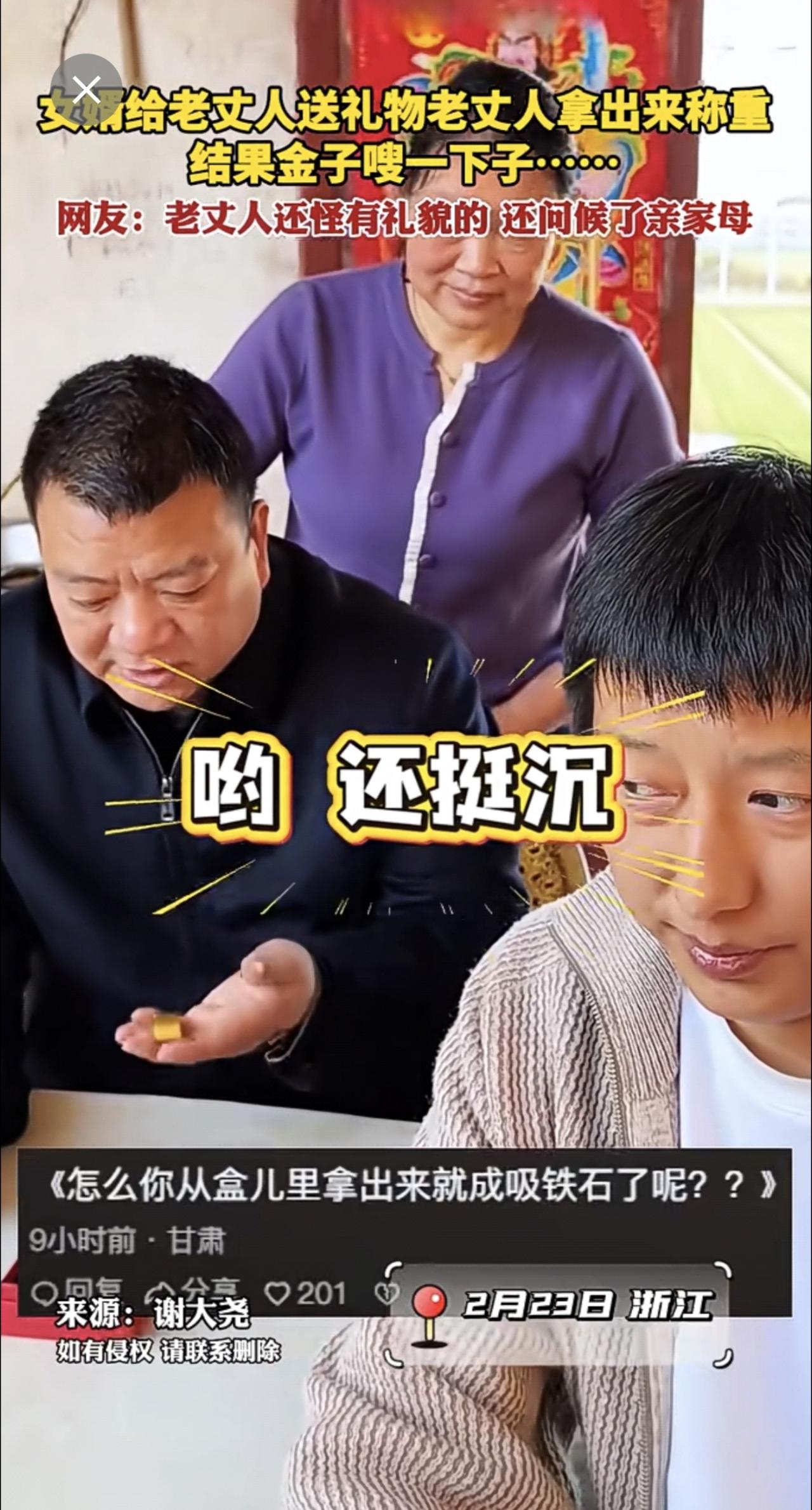 你就说这黄金得多纯，都能自动上称了哈哈哈哈哈（来源：谢大尧）