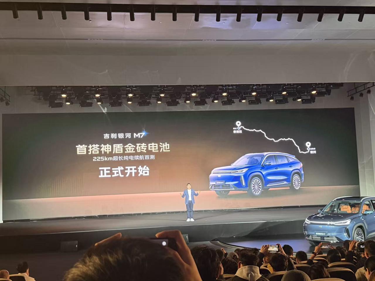 昨天去现场看了吉利银河M7技术发布会！除了价格，主要技术信息都说了。神盾金砖