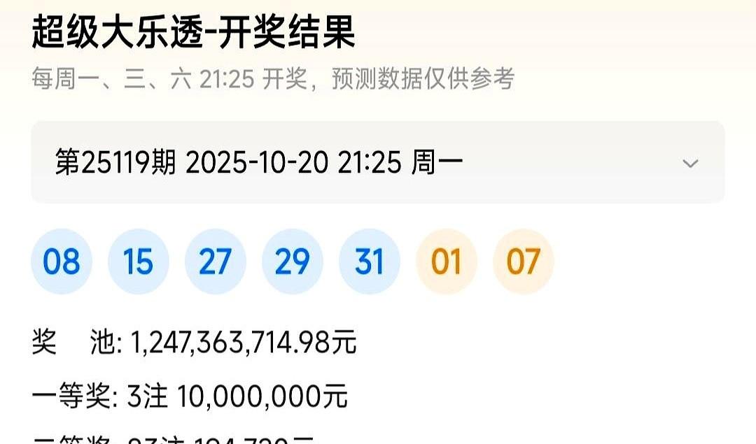 守了一注号，整整一年。0405060708，后区再加个0408。