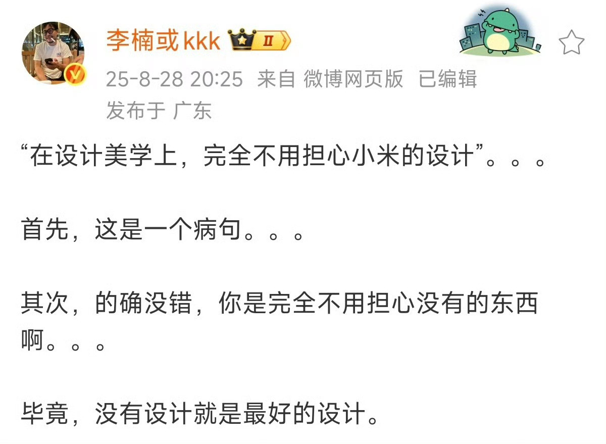 李楠又来说实话了[笑着哭]​​​