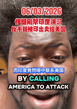 印度现在是说不清了，有很多网友都在怀疑，印度在拿伊朗的军舰一鱼二吃。第一，印度