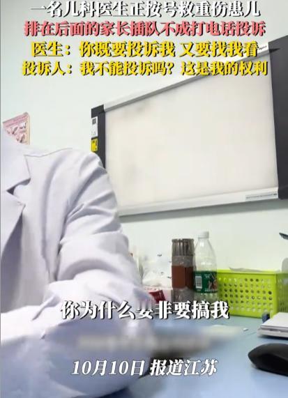 江苏苏州，一名男子称自家孩子血流不止，想要插队进入诊室，被医生制止，要求按序候诊