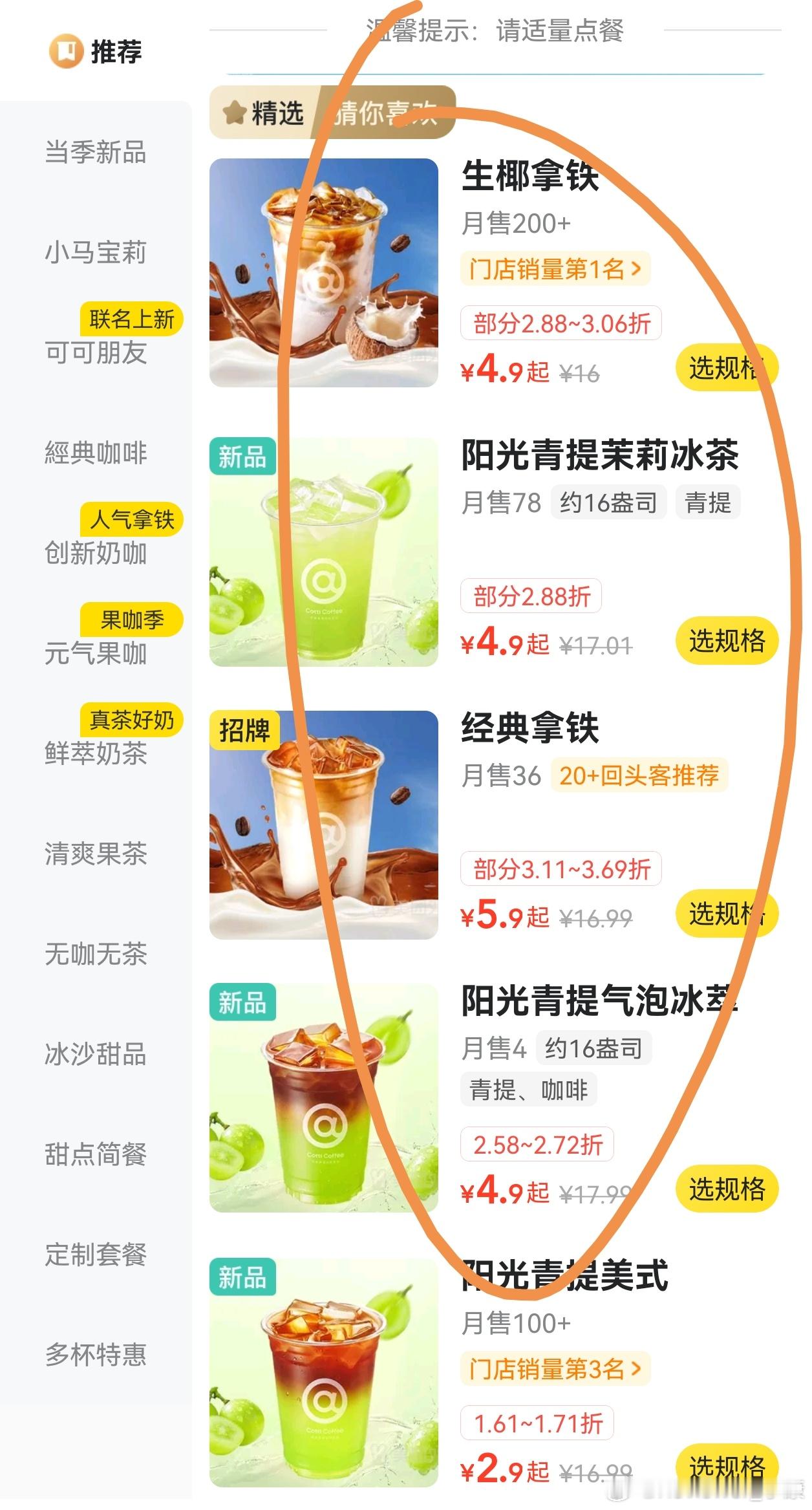刚对比了一下，目前咖啡奶茶，美团自取划算。外卖还是偏贵，官方小程序原价更不存在优