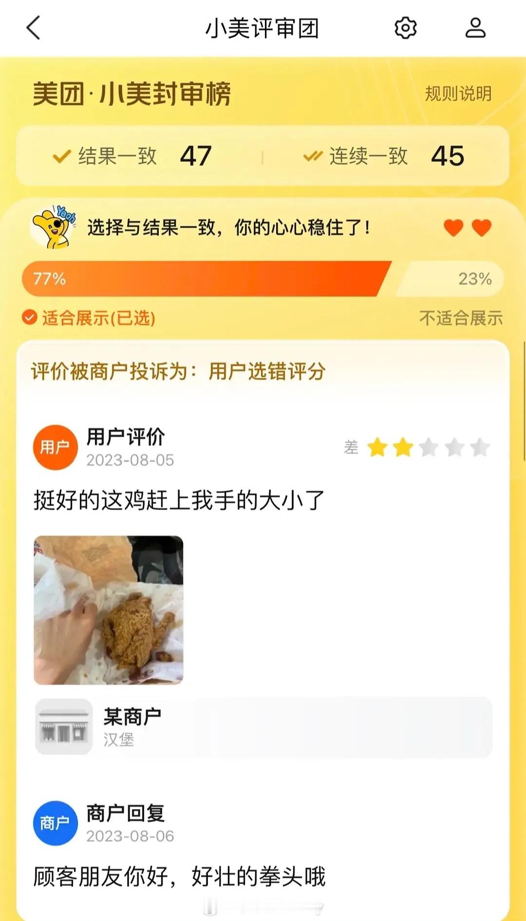 外卖判官笑话合集，相信我没有人会不笑啊啊啊​​​