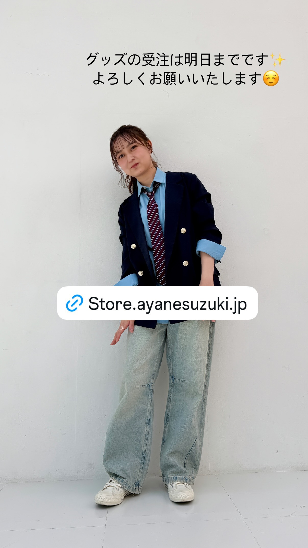 鈴木絢音