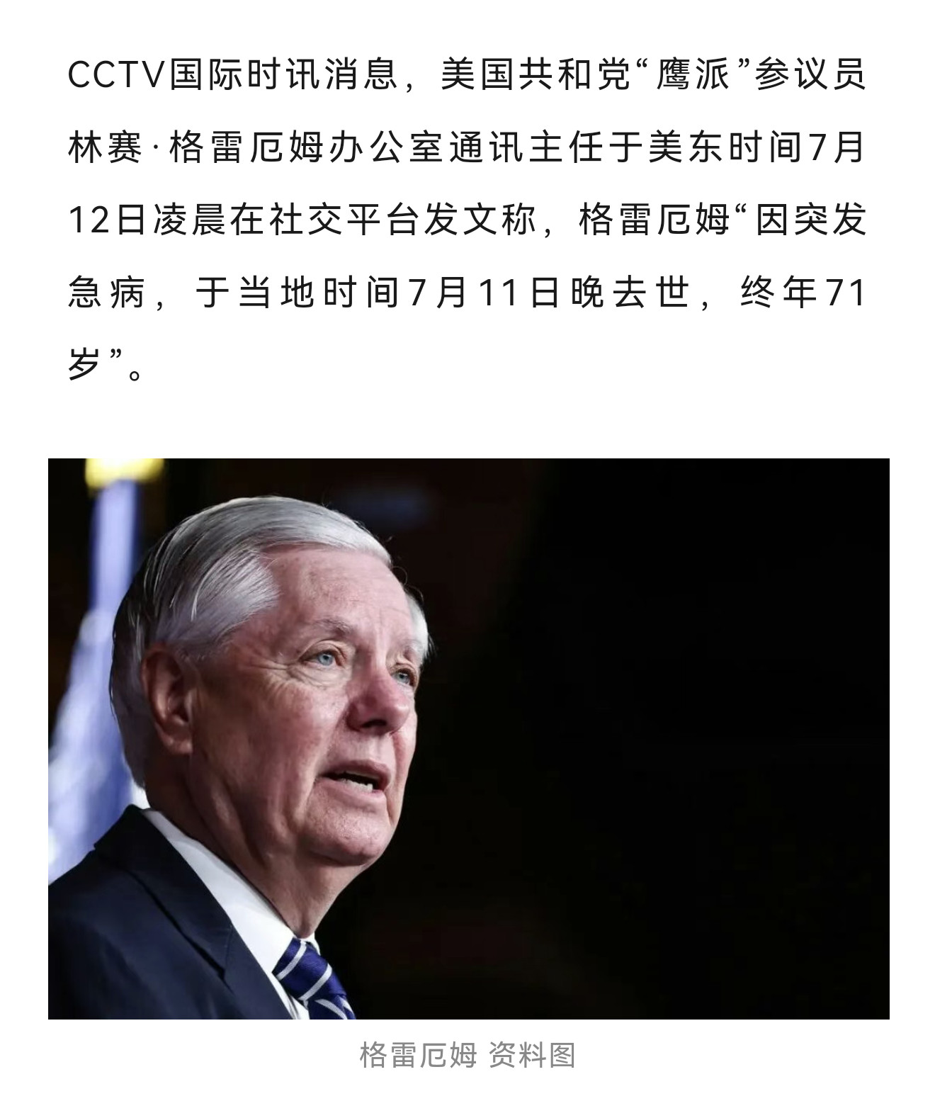哎呀，这老头突然去世了。