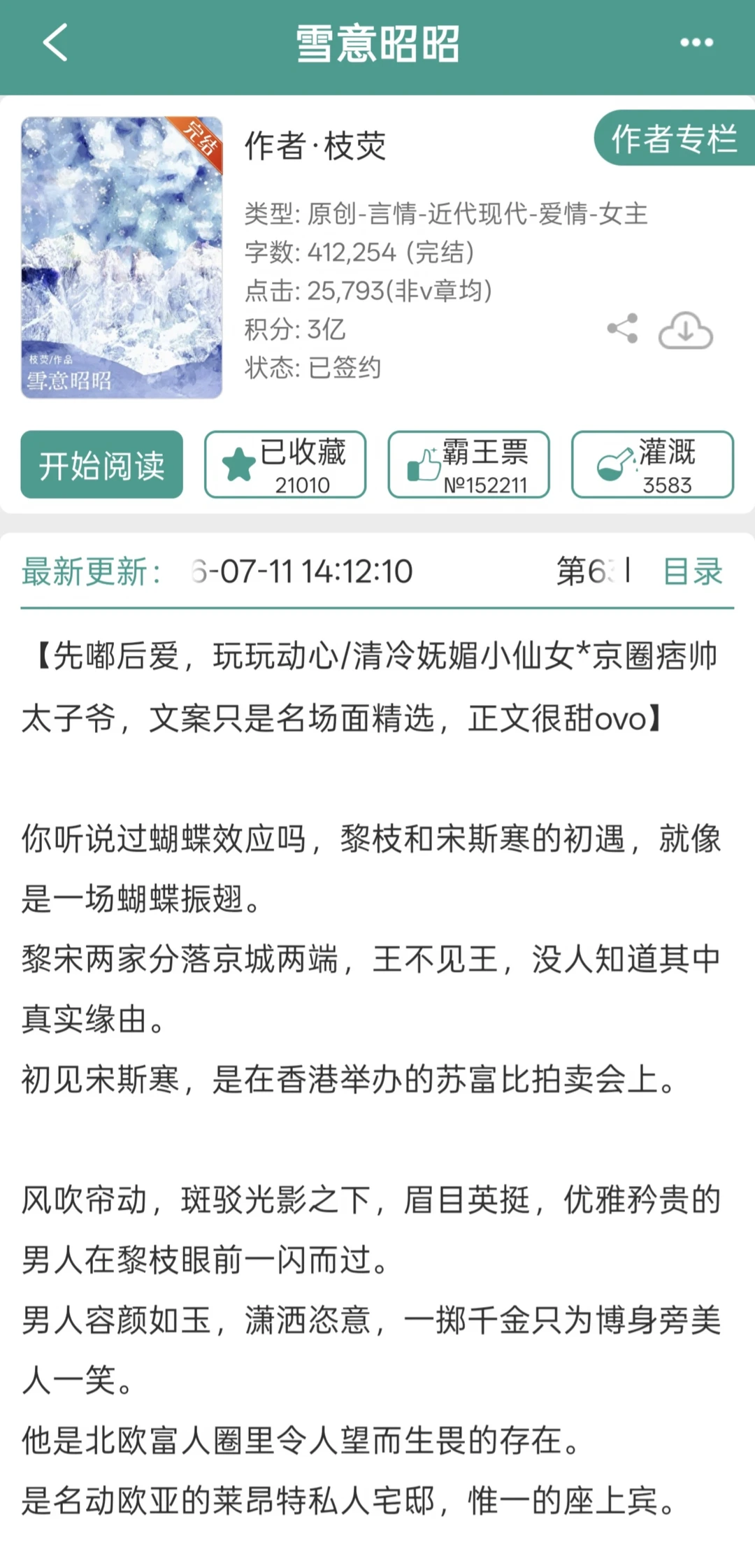 破镜重圆top，京圈贵公子邮轮追妻巨好磕