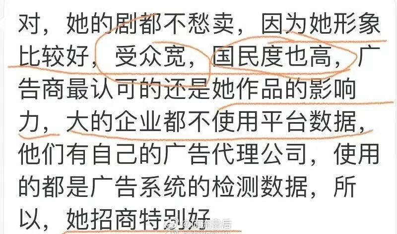 是被各平台争抢，实力断层的杨紫呀。[大笑]