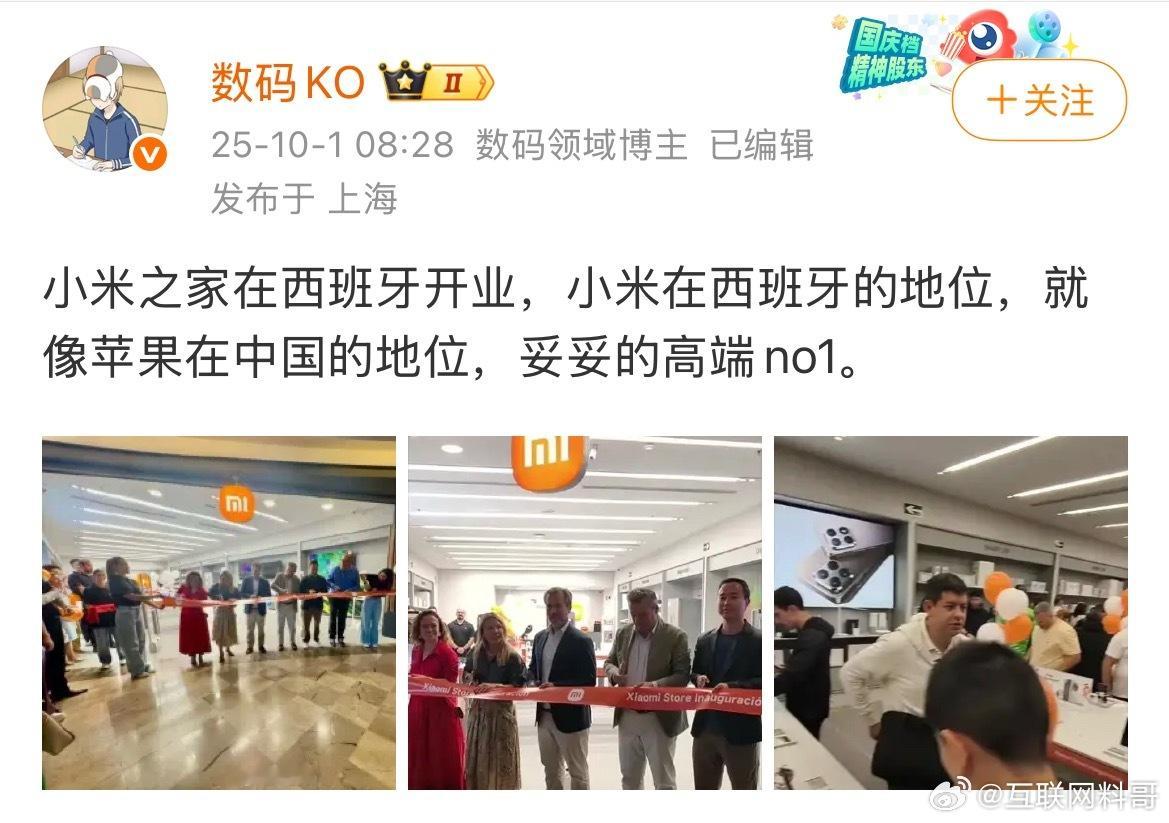 小米在海外的地位，相当于苹果在国内的地位。。。妥妥的高端第一。。。​​​
