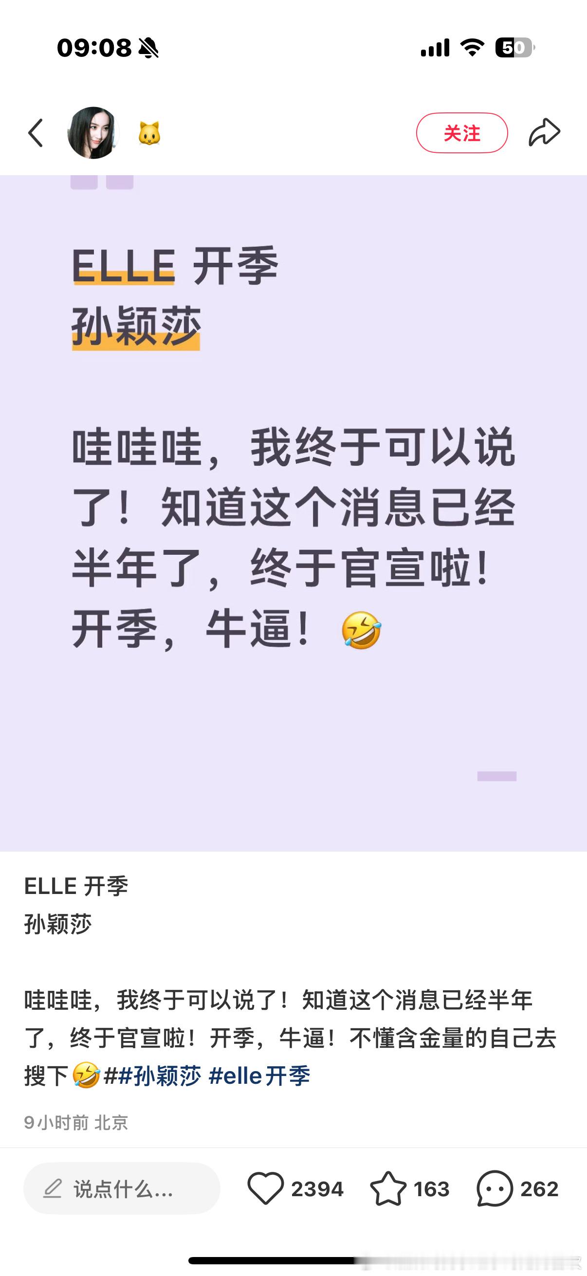 知道elle为孙颖莎的2026年开季刊筹备了半年，我们道破心伤的鱼丝不更得难受