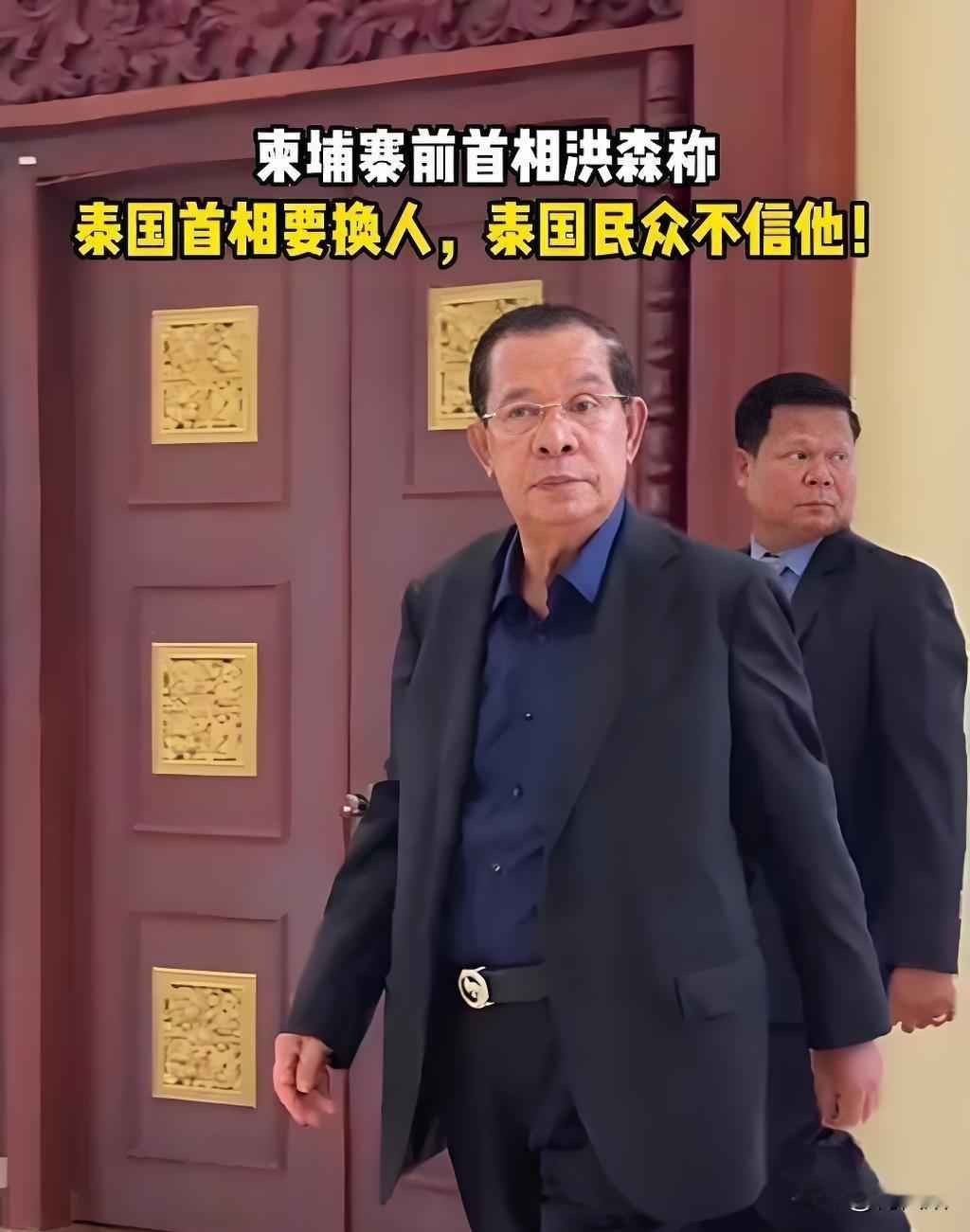 洪森哪是不敢说后台！根本是不能说！也不愿说！你有没有想过，在柬埔寨一手