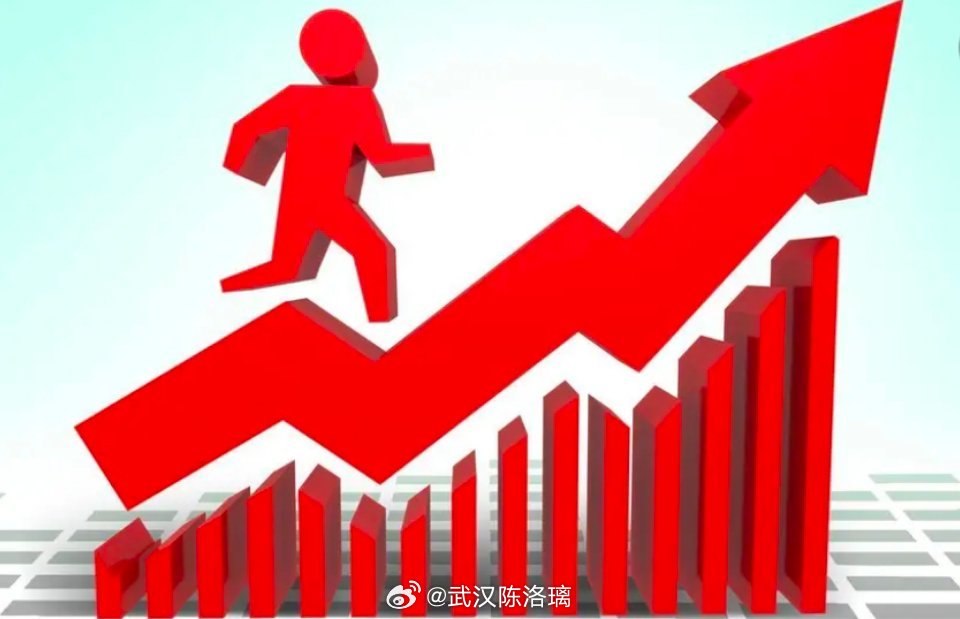 涨上来的是风险，不要加仓，要减仓跌下来的是机会，不要恐惧，要加仓有些人甚至大的主