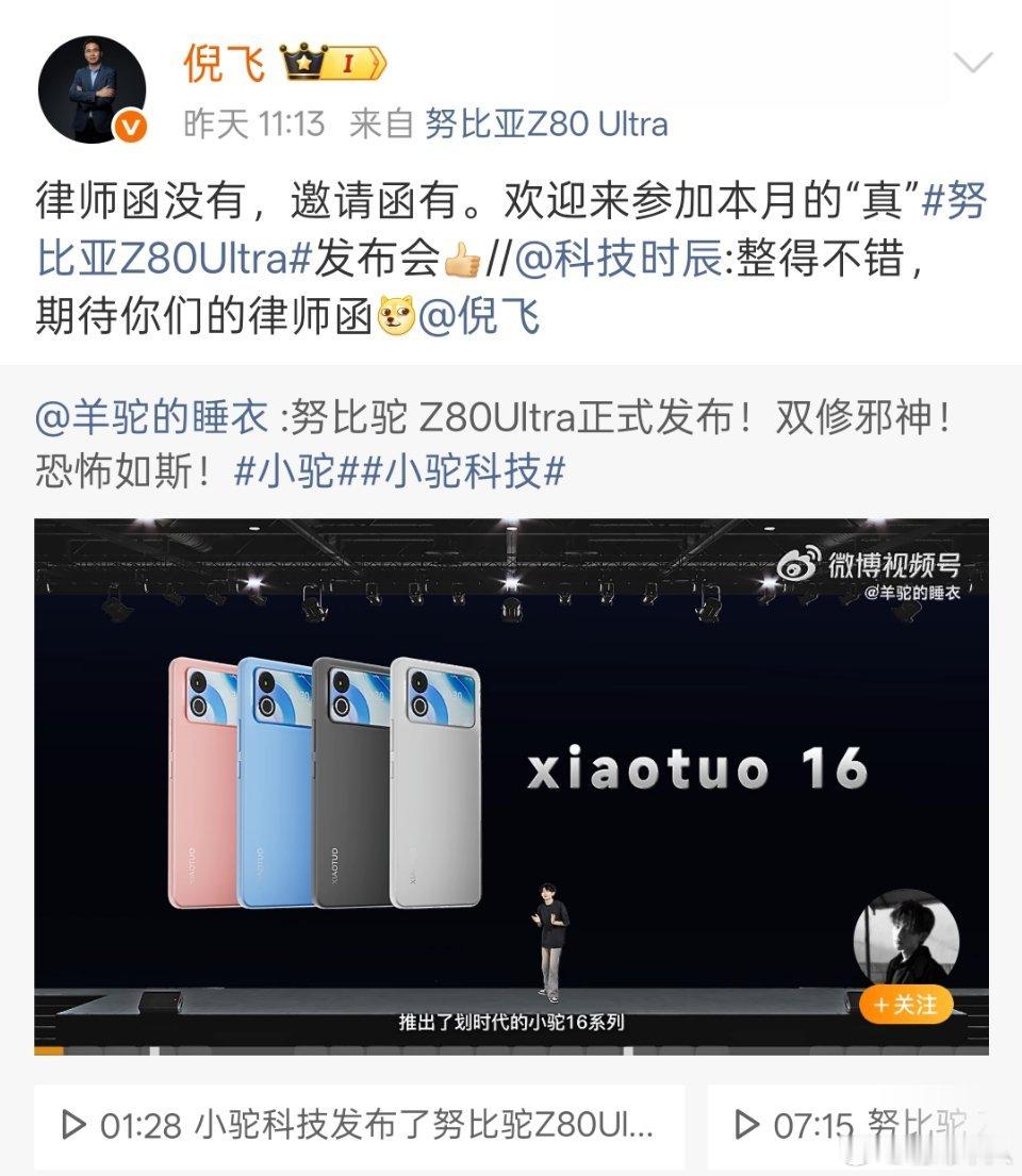 努比亚的心态就不错。​​​