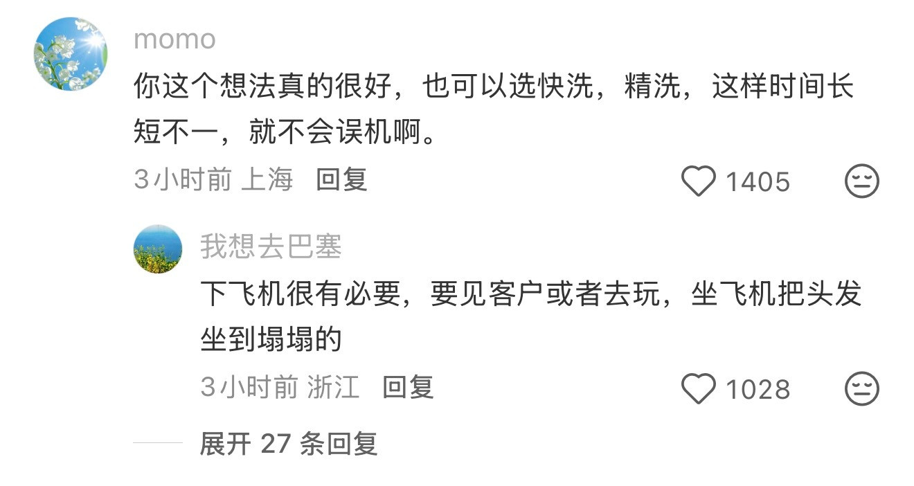 机场怎么不开个洗头发的店这个灵感来自于超长转机的无聊，灵机一动觉得有那么点道理