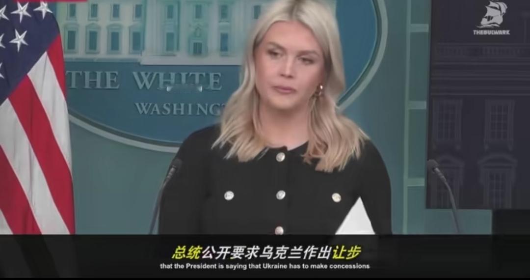 这位白宫发言人卡罗琳真是“逻辑鬼才”，把辩证法玩到了极致。她一本正经地告诉世