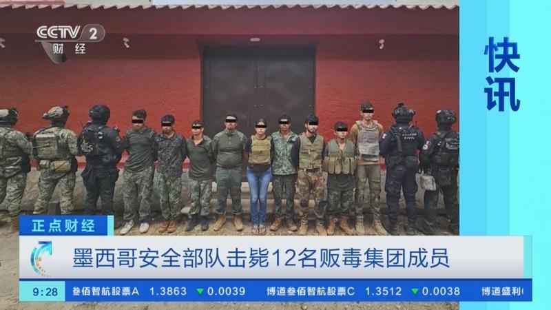 别闹，墨西哥头号毒枭被击毙，美国退守美洲，要把墨打造成产业后花园2025年