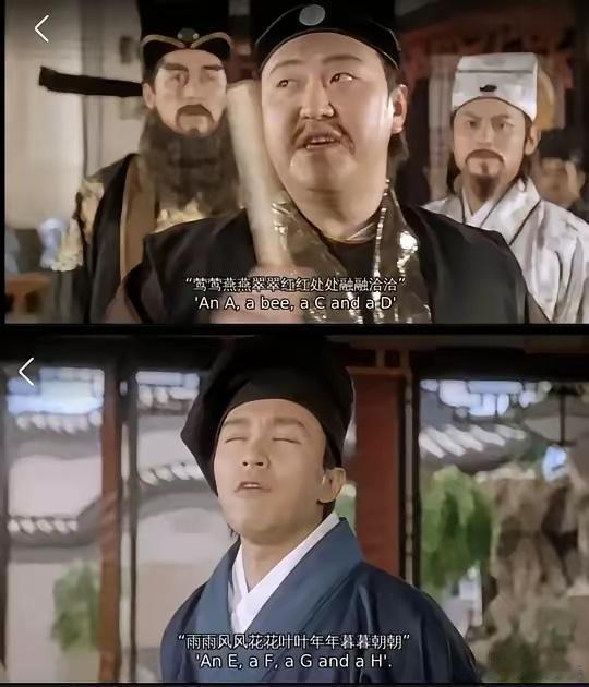 字幕组是会翻译“唐伯虎对诗”这段的[捂脸哭][捂脸哭]​​​