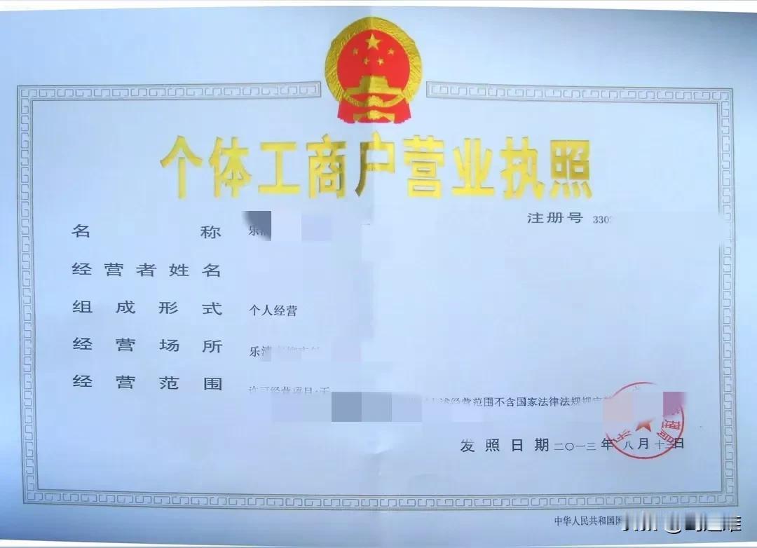 你知道个体户的雷有多大吗？个体户要为雇员交社保根本不算什么，还有一个更大的雷在后