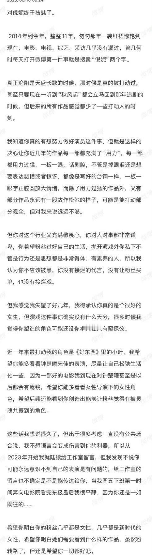 之前专注混电影，没混出名堂和咖位。回剧圈，又因为长期混电影没有培养出自己的受众，