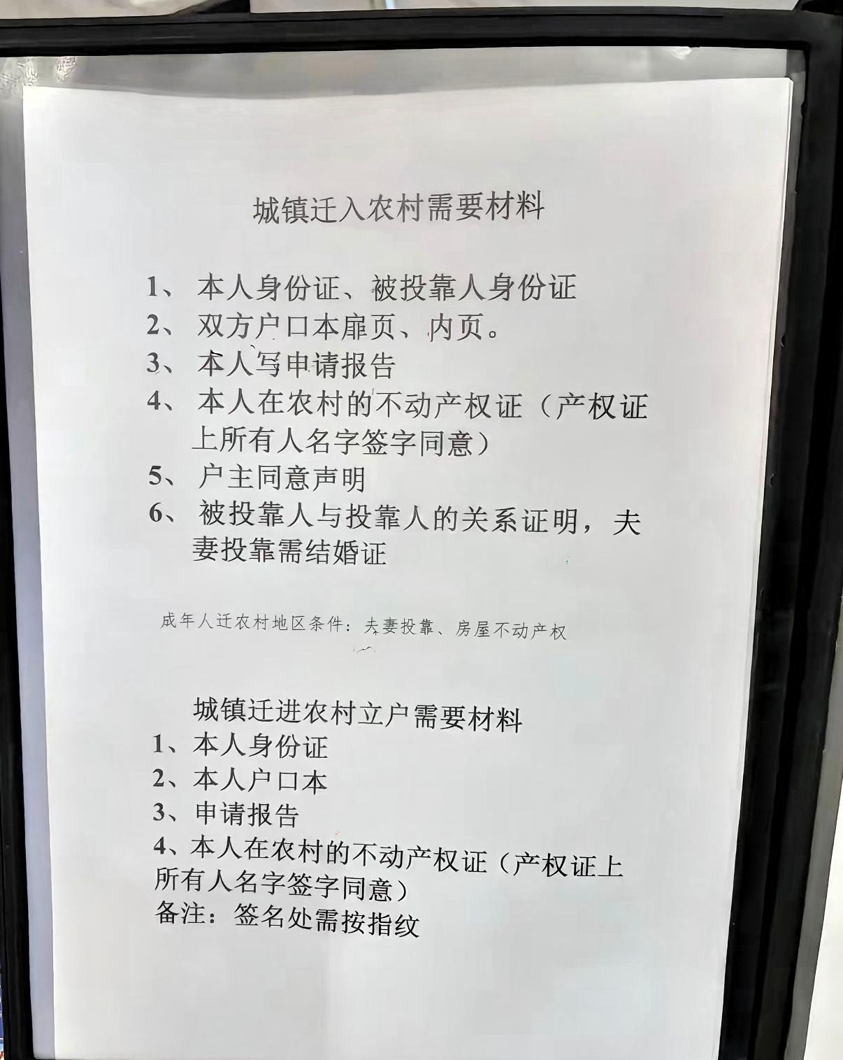 好消息，城镇户口可以回迁农村了！​不过，有一个必要条件：你得在农村有不动产，也