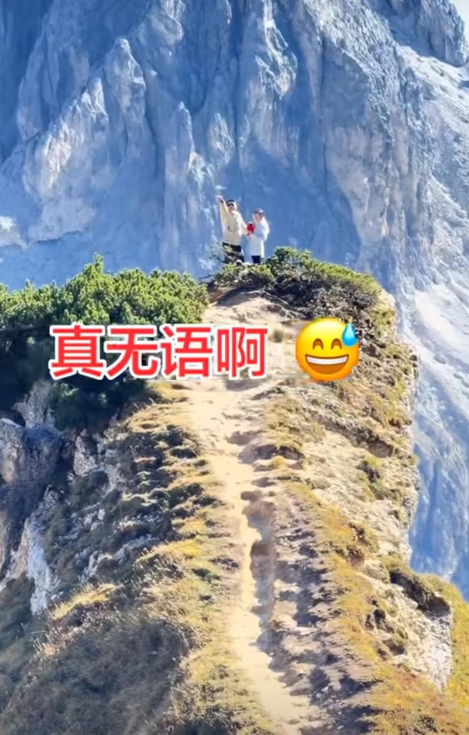 意大利多洛米蒂，华人吐槽两名中国游客“出来一定要注意国人形象”只见这两个人在