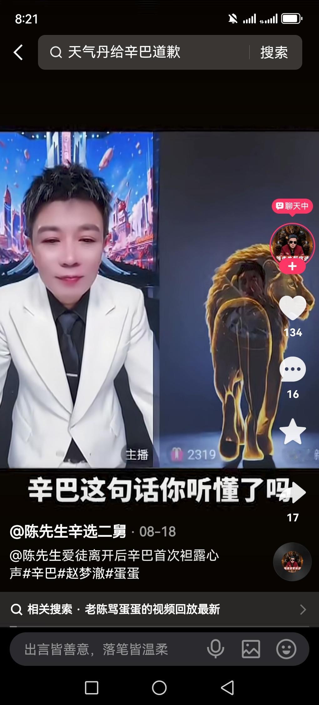辛巴旗下猛虎现在真实状况：辛巴：（未离开）蛋蛋：（假离开）赵梦澈：（假离开