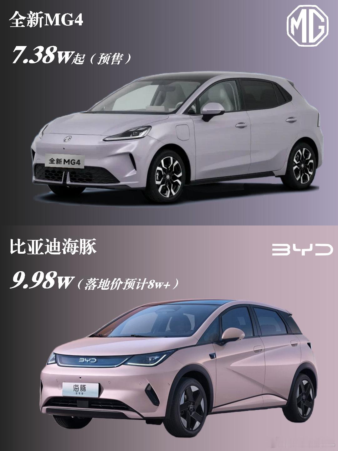 全新mg4mg4疯了预售价7.38万MG4电池6面穿刺和10针穿刺新能源汽车﻿