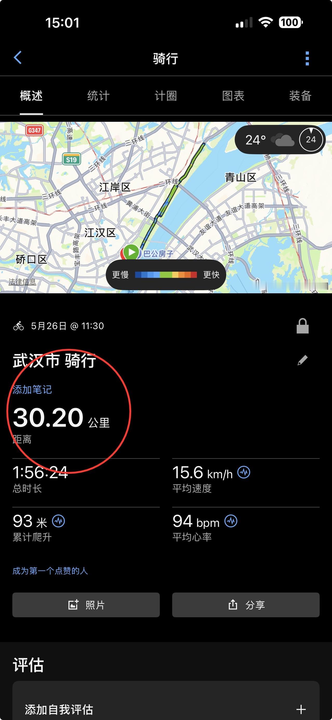 三、四月份连跑了六场马拉松后，减少了跑量，五月份骑共享单车410公里，跑步160
