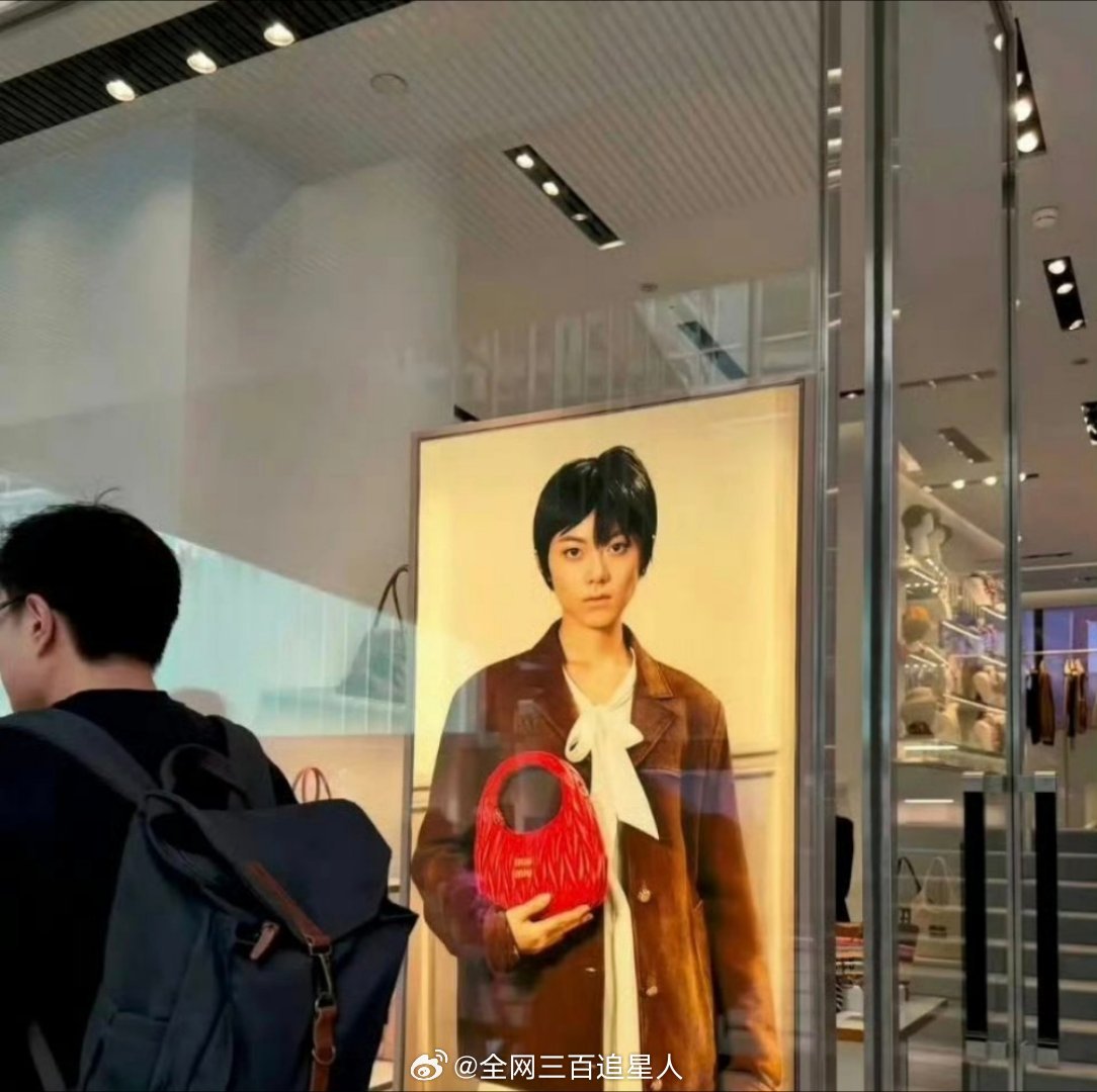 miumiu你真的把赵今麦养的很差