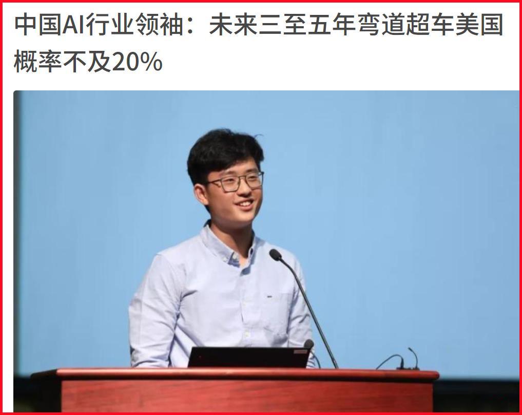 普通人都是外行看热闹，盲目乐观认为我们的人工智能已经领先全世界了。只有AI行业领