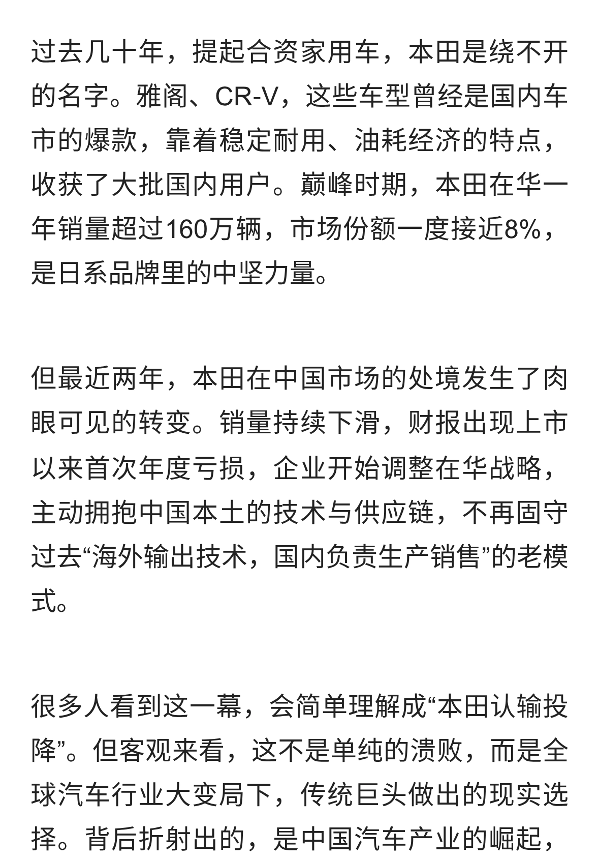 本田扛不住开始向中国倒戈！大洗牌：中国汽车正在颠覆传统巨头！