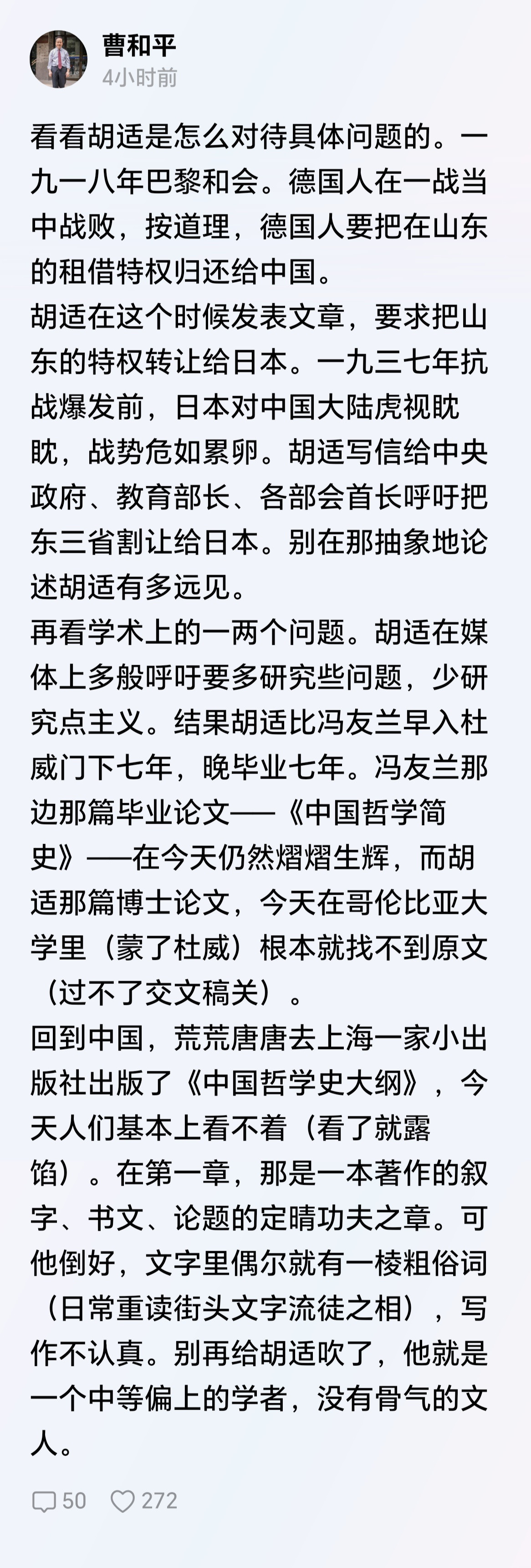 胡适就是一个公知，文化买办而已！当时的文化读书人太少，读点书出个国回来就一个个成