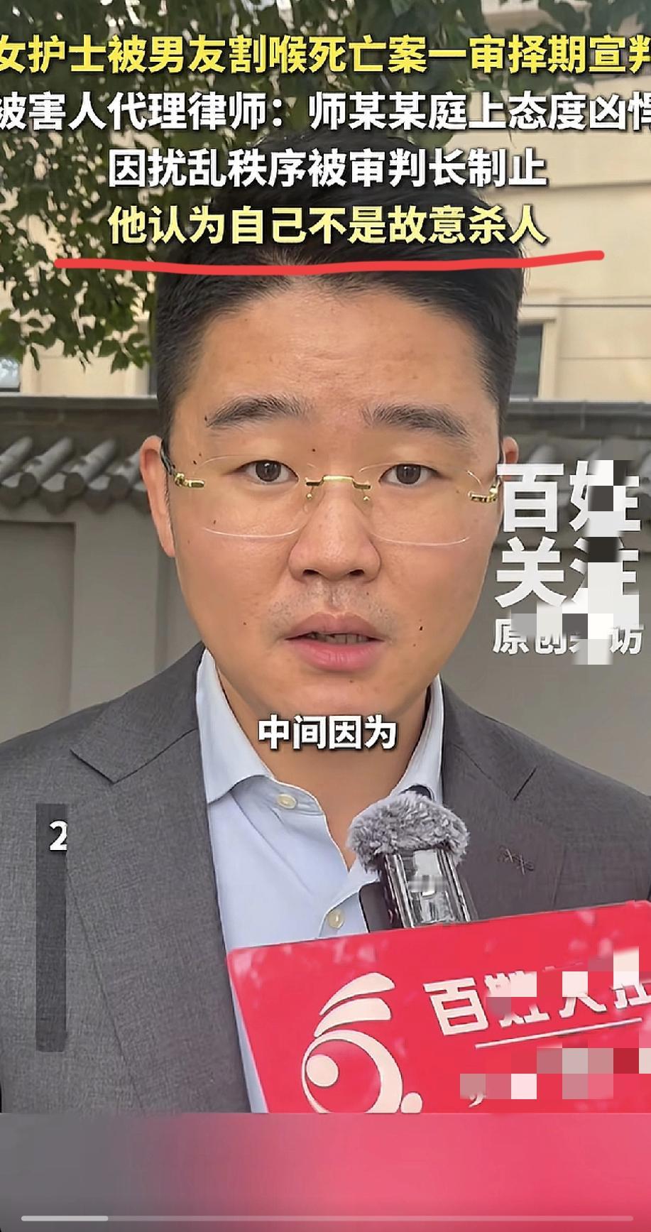 “对方挺凶悍的，他认为自己不是故意杀人……”刚看到来自陕西“女护士被杀害案”里