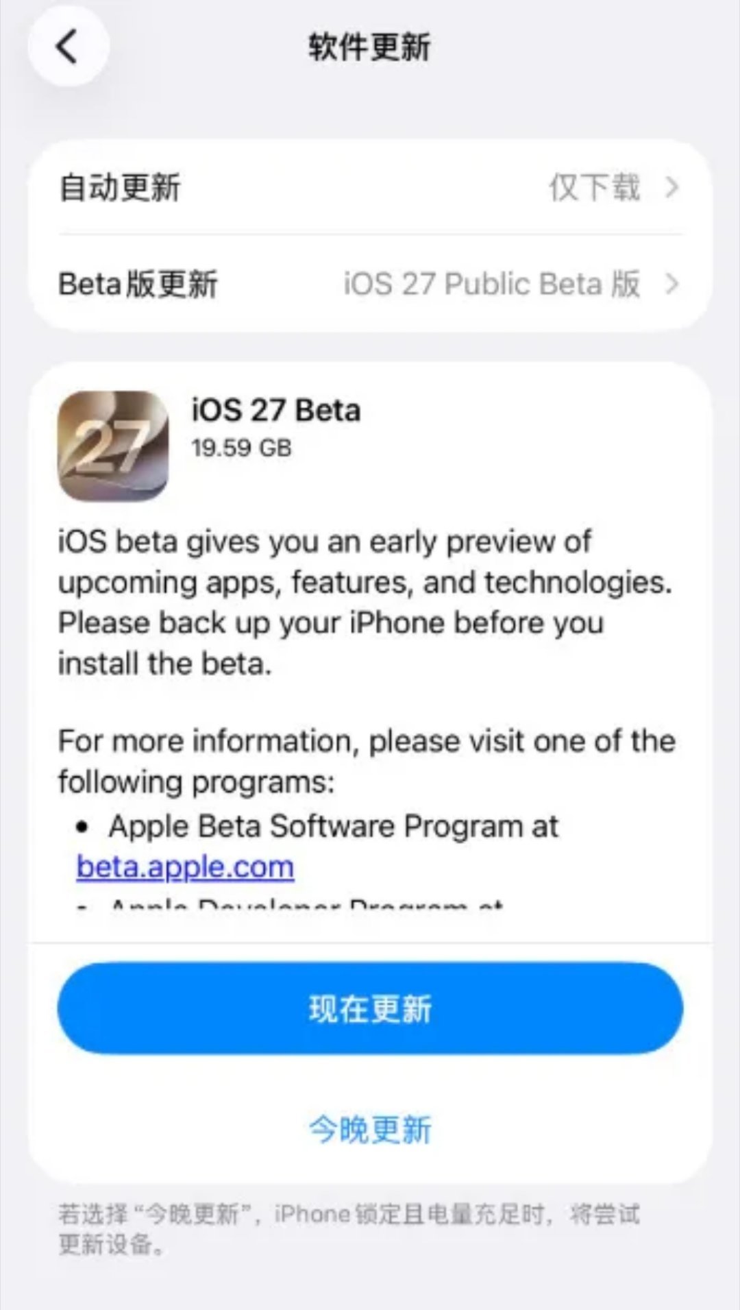 iOS27公测版来了！这次更新加入了大家期待已久的调休闹钟，系统流畅度也有一
