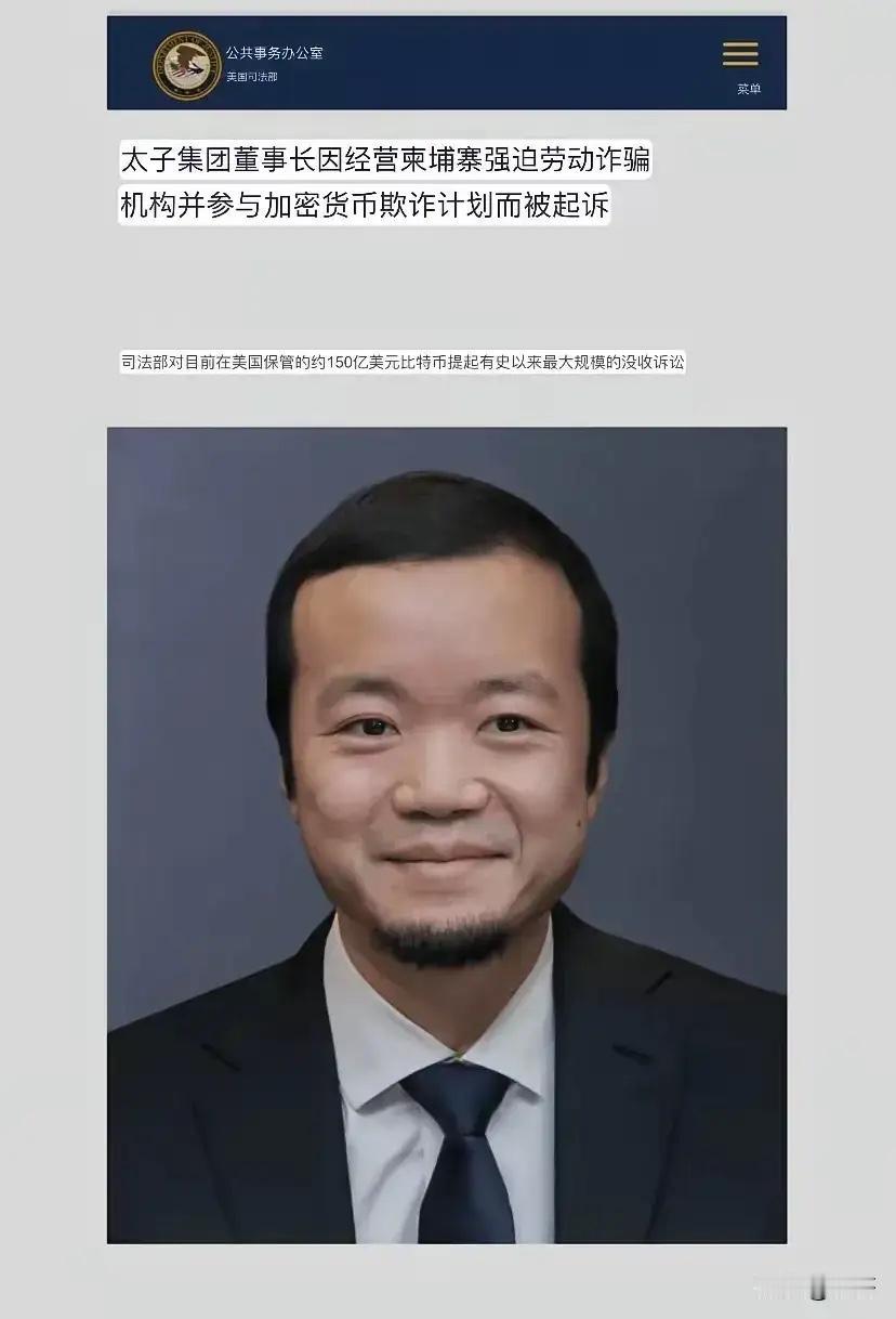 陈志这个人完全不经扒因为一扒你就会发现，他表面是柬埔寨首富，背后却操盘着全球