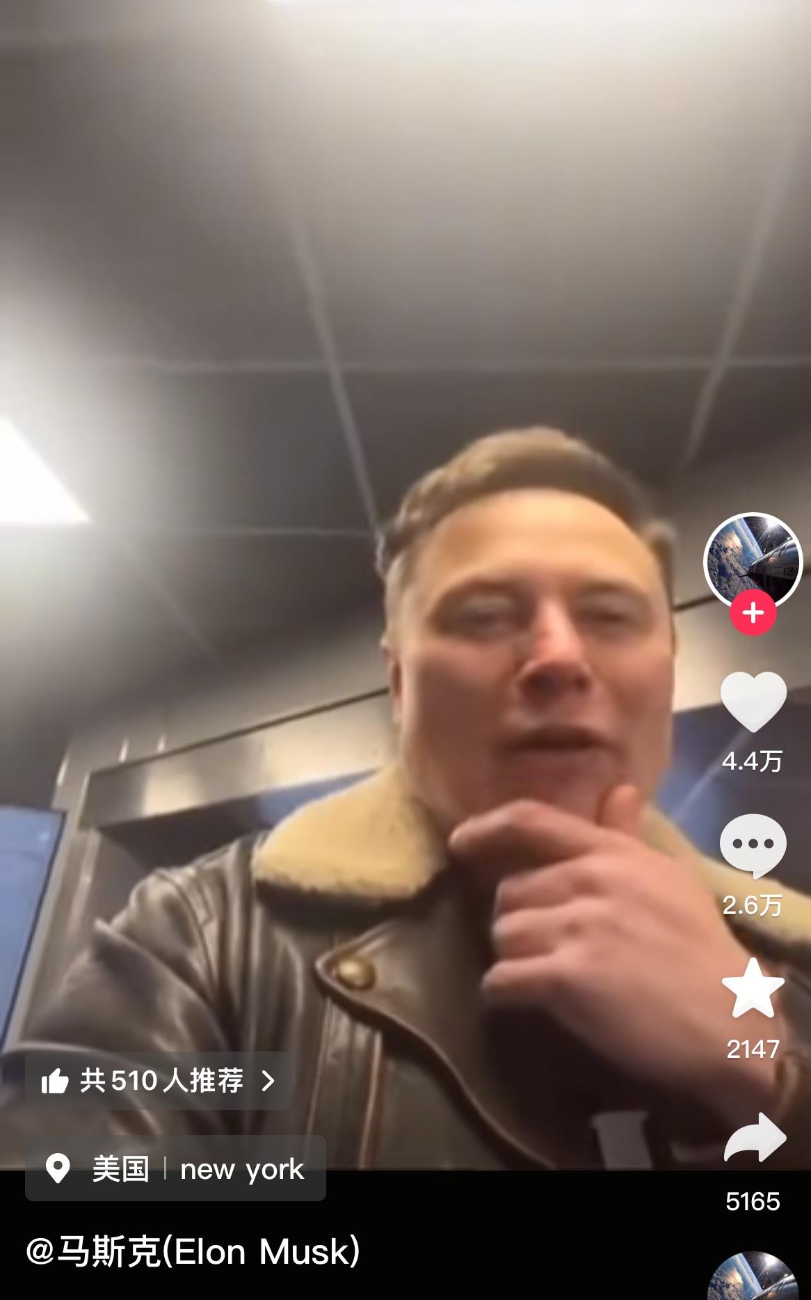 马斯克入驻抖音了？好家伙，打开抖音，第一个刷到的视频竟然是首富马斯克的自拍，