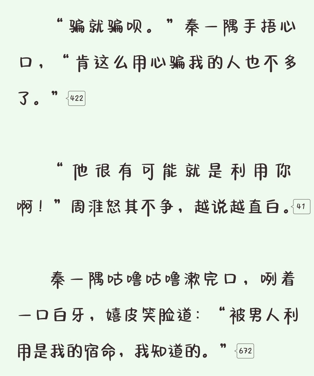 笑死我了鹅鹅鹅鹅鹅鹅