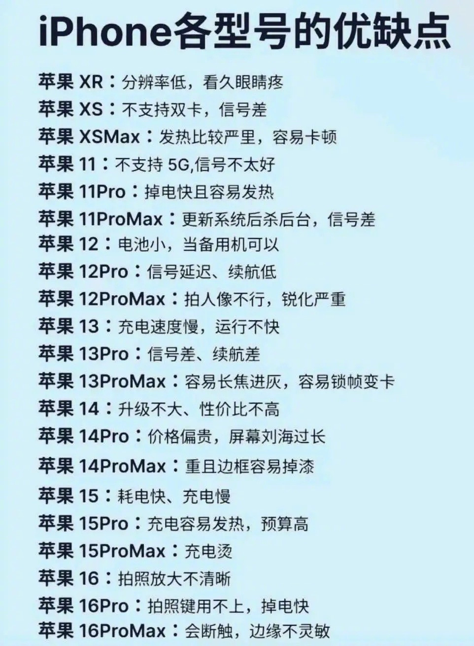 苹果全是缺点，优点在哪？