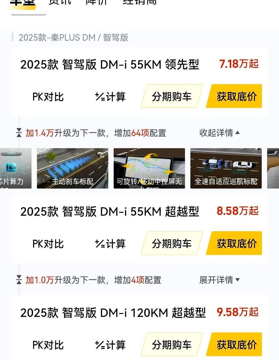 比亚迪优惠没有了还会有人买吗？最近身边好几个朋友都去提了新车，问他们为啥