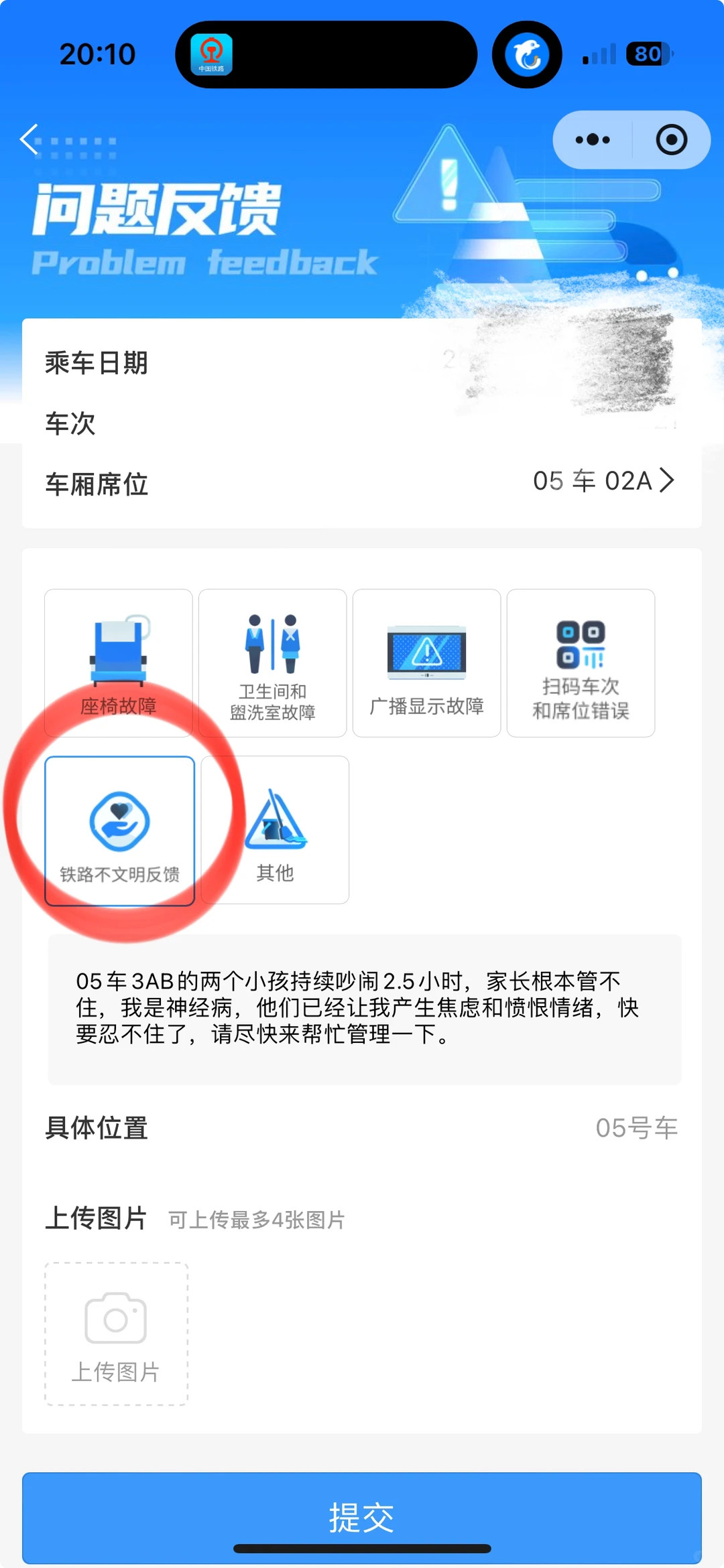 大学生高铁怒吼熊孩子到底是谁错了一般不到三岁的小孩哭闹我也就忍了，毕竟大家都是