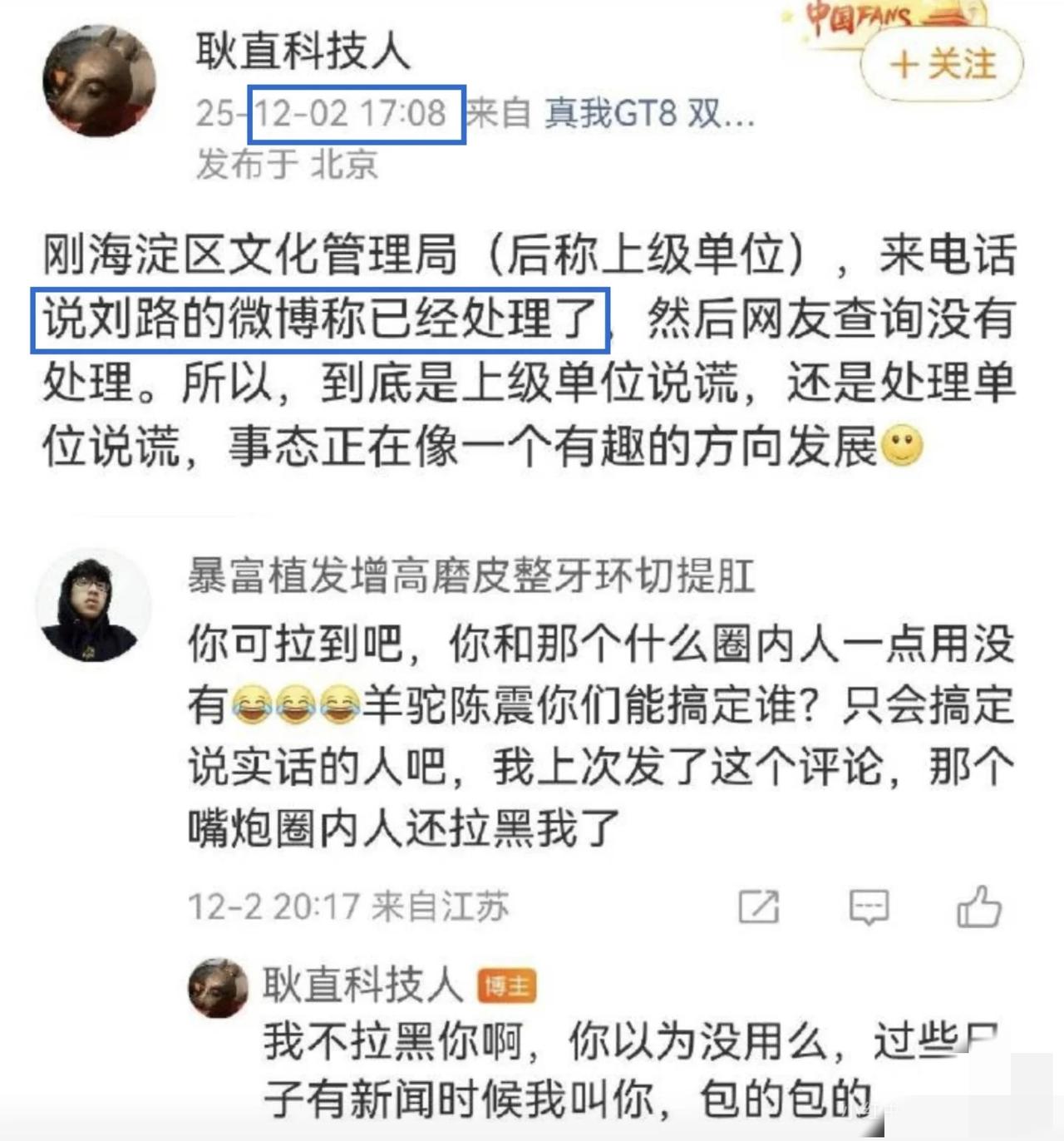 原来陈震同学被禁言，几天前就有端倪了，那时候估计很多人还不相信。那么陈震究竟是