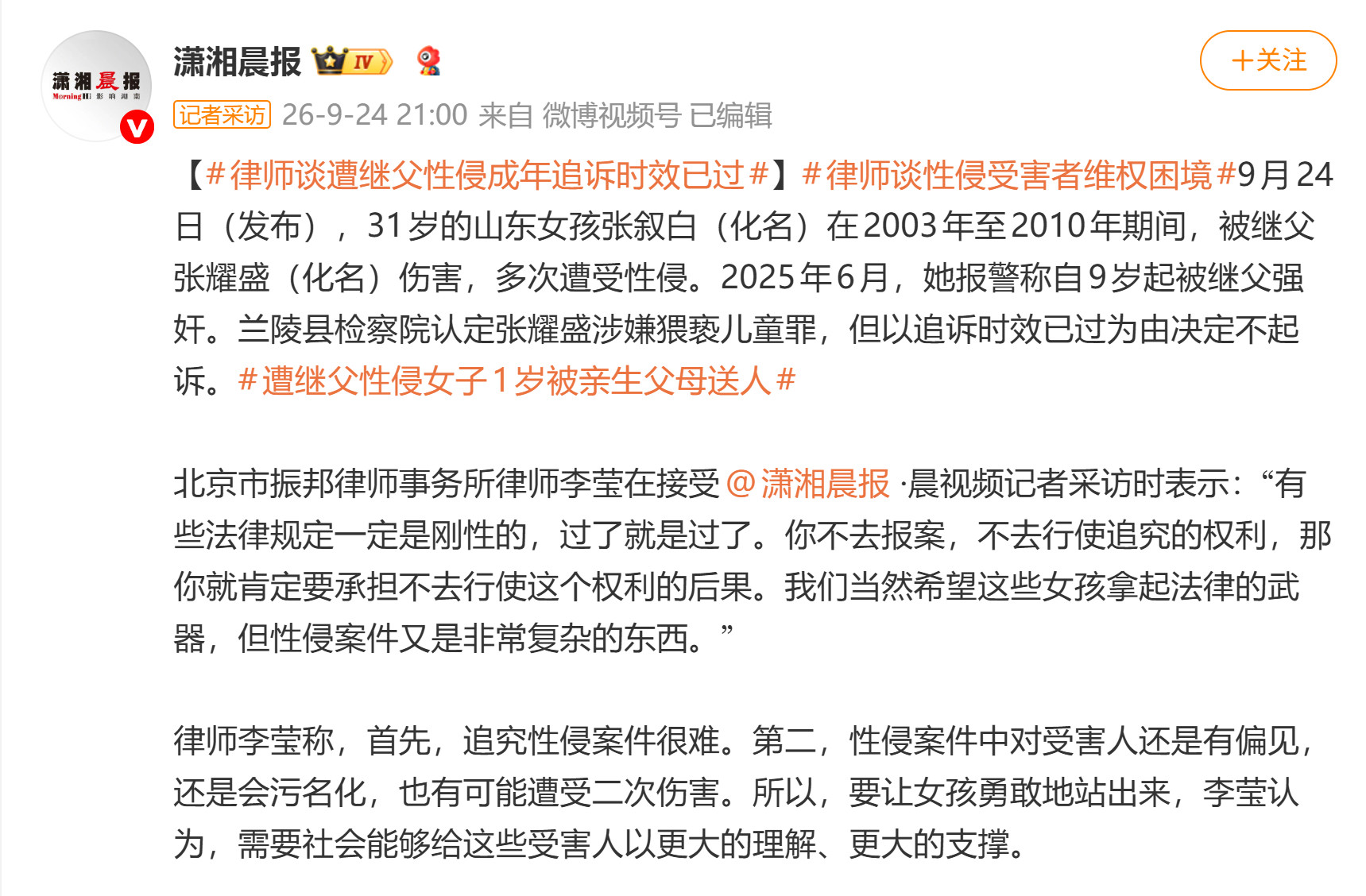 遭性侵后女子姥姥大骂继父不是人就本案来讲，检察机关确实不应立案。刑法第237条