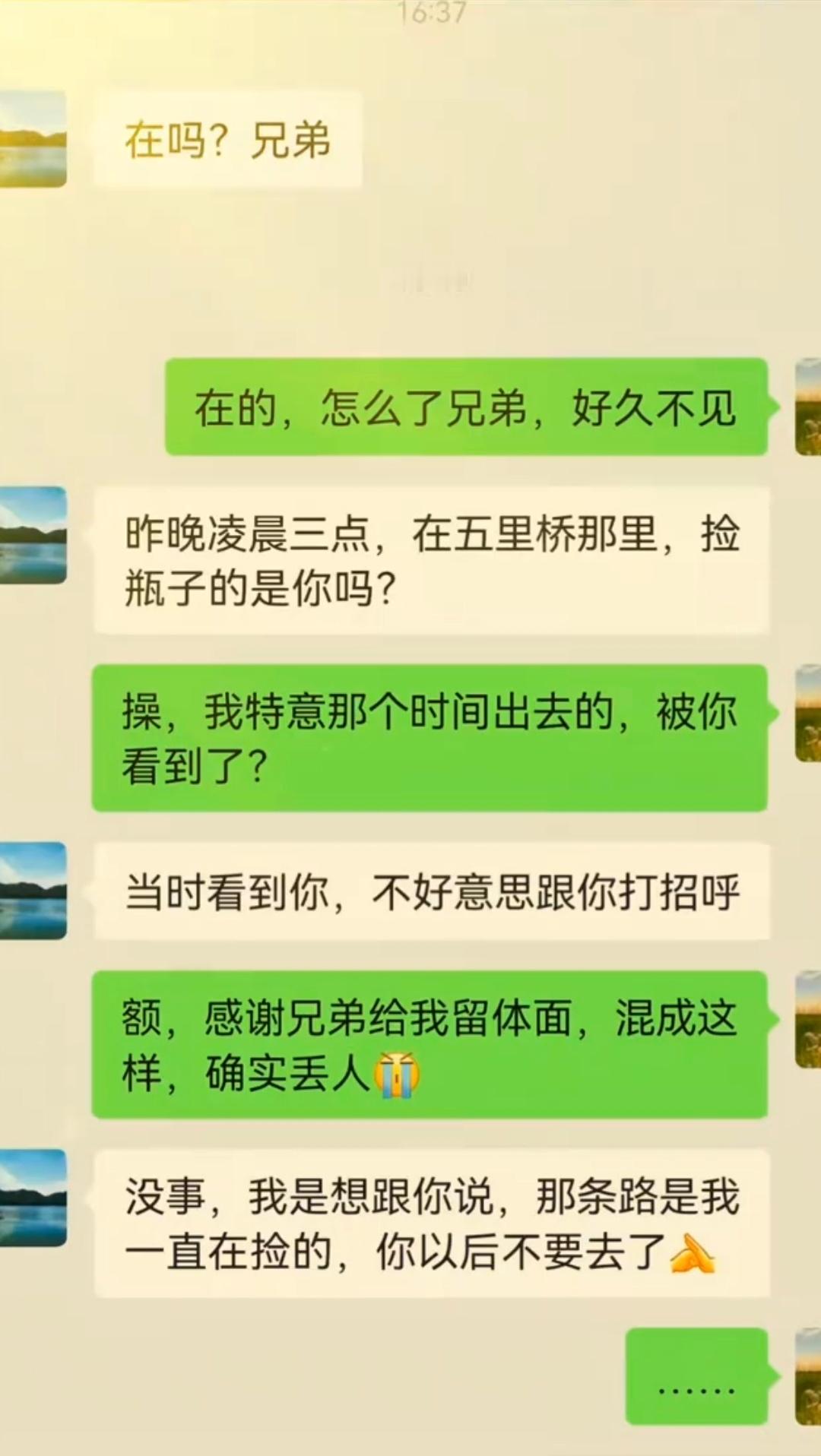 刚刚看到塑料瓶价格暴涨，怪不得好久不联系的兄弟发信息来了…所以，成年人不容易，更