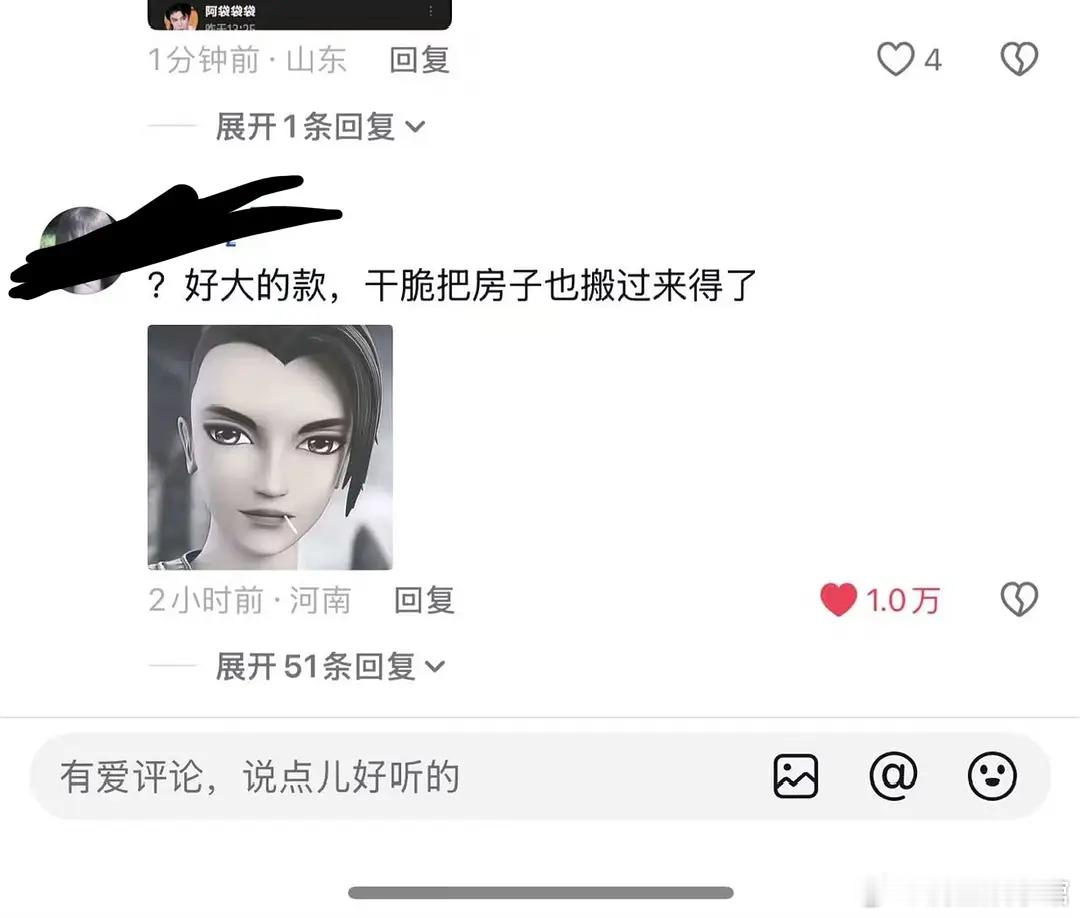 孟子义在下沉市场又翻车了[捂脸哭]​​​