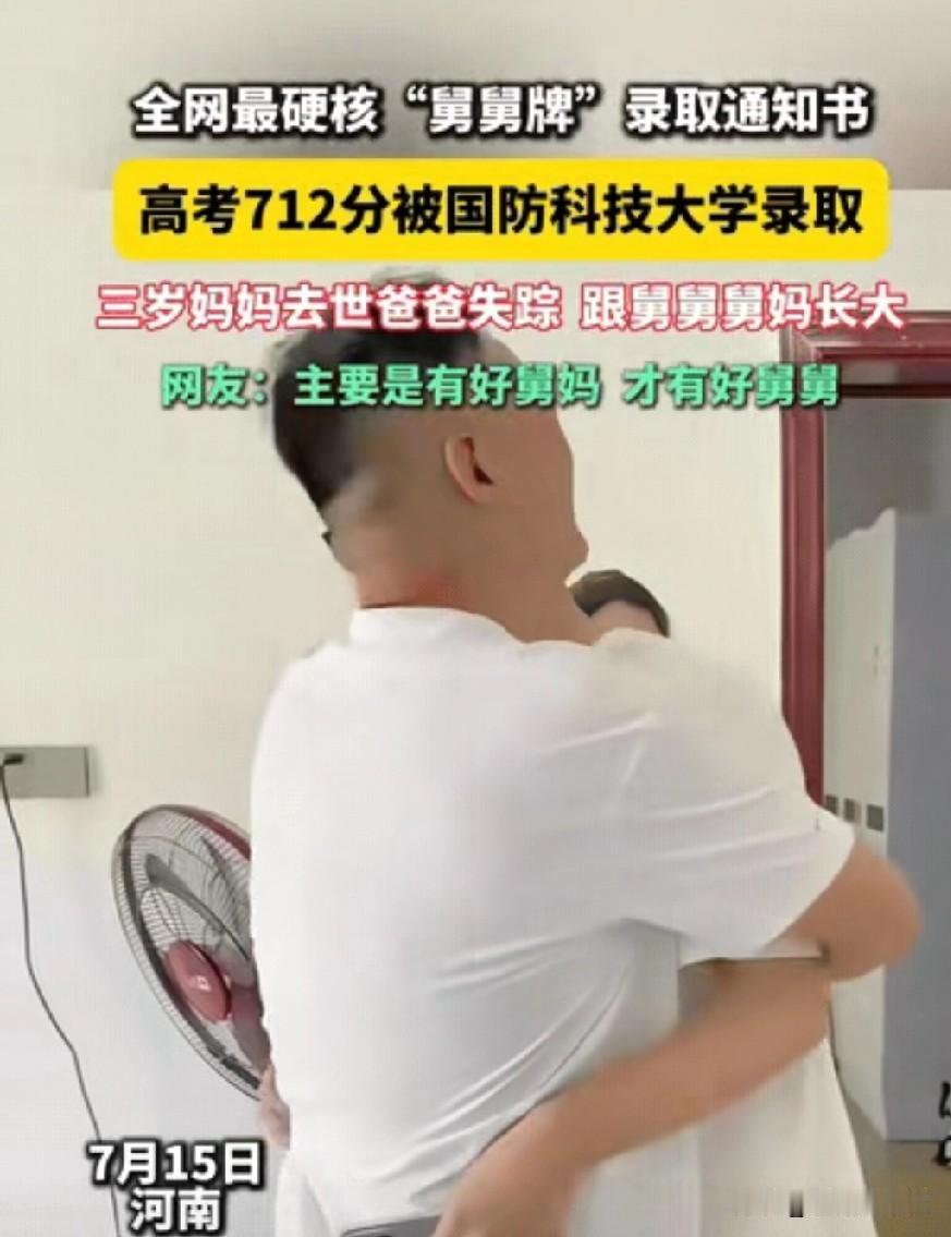 “这孩子太争气了！”河南一名男孩3岁丧母，父亲又失去踪影，本以为命运会将他击垮，