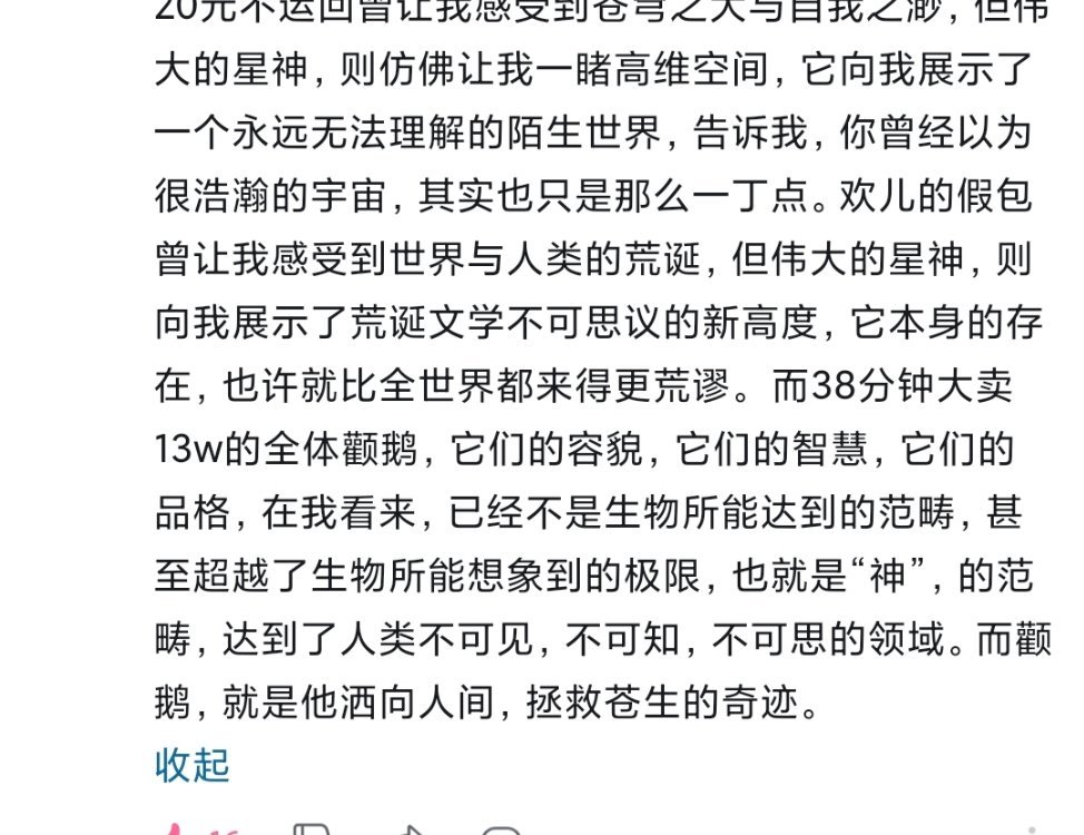 我笑得好崩溃​​​