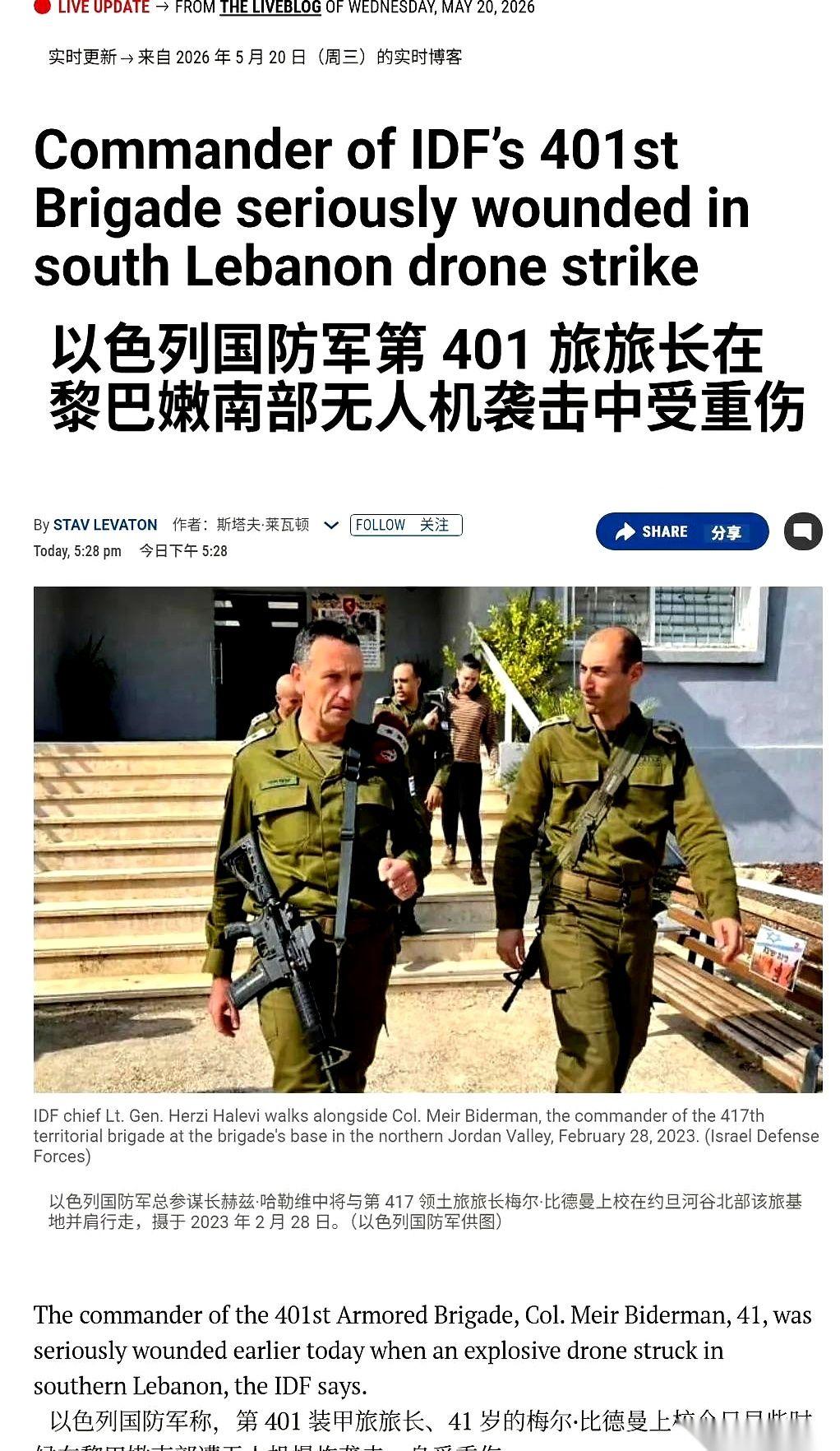 以色列这个第401装甲旅，最近确实是撞上邪了。老话说“福无双至，祸不单行