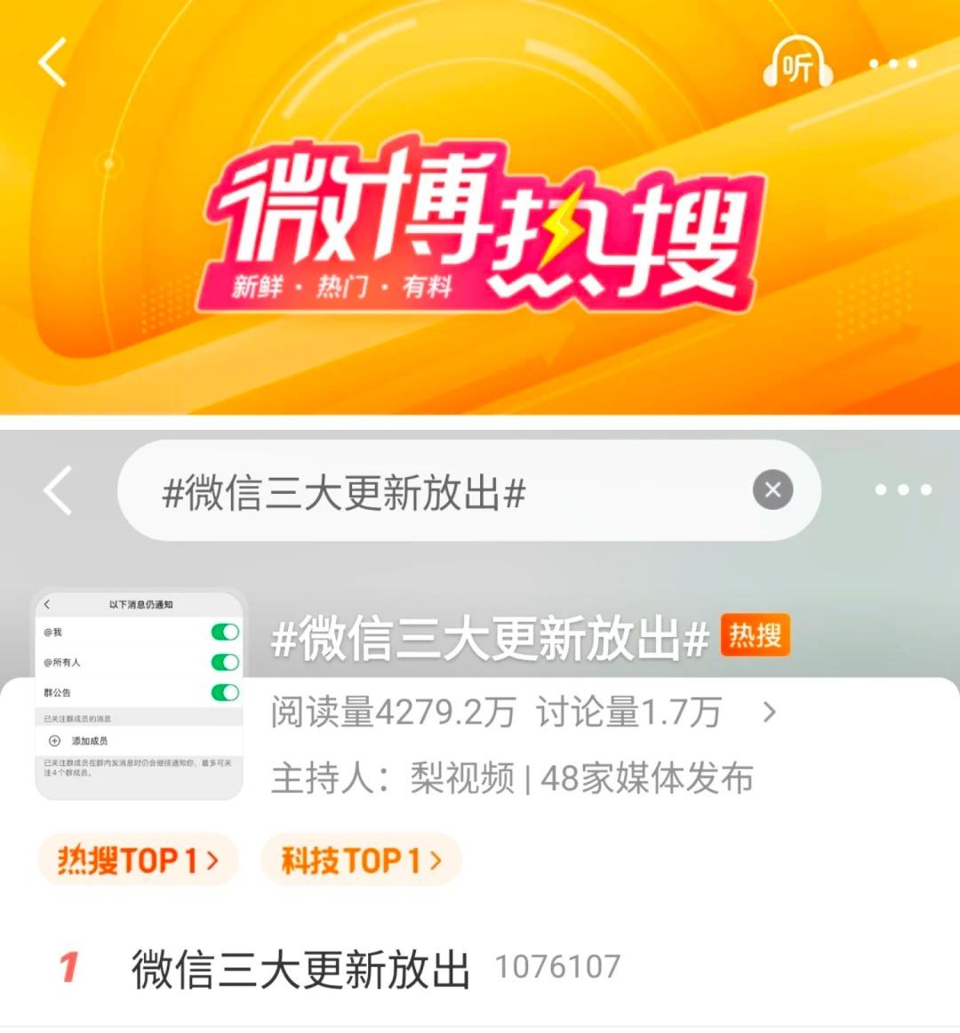 微信在近期启动了多项灰度测试，三个新功能悄然上线中。一、群聊消息免打扰优化，