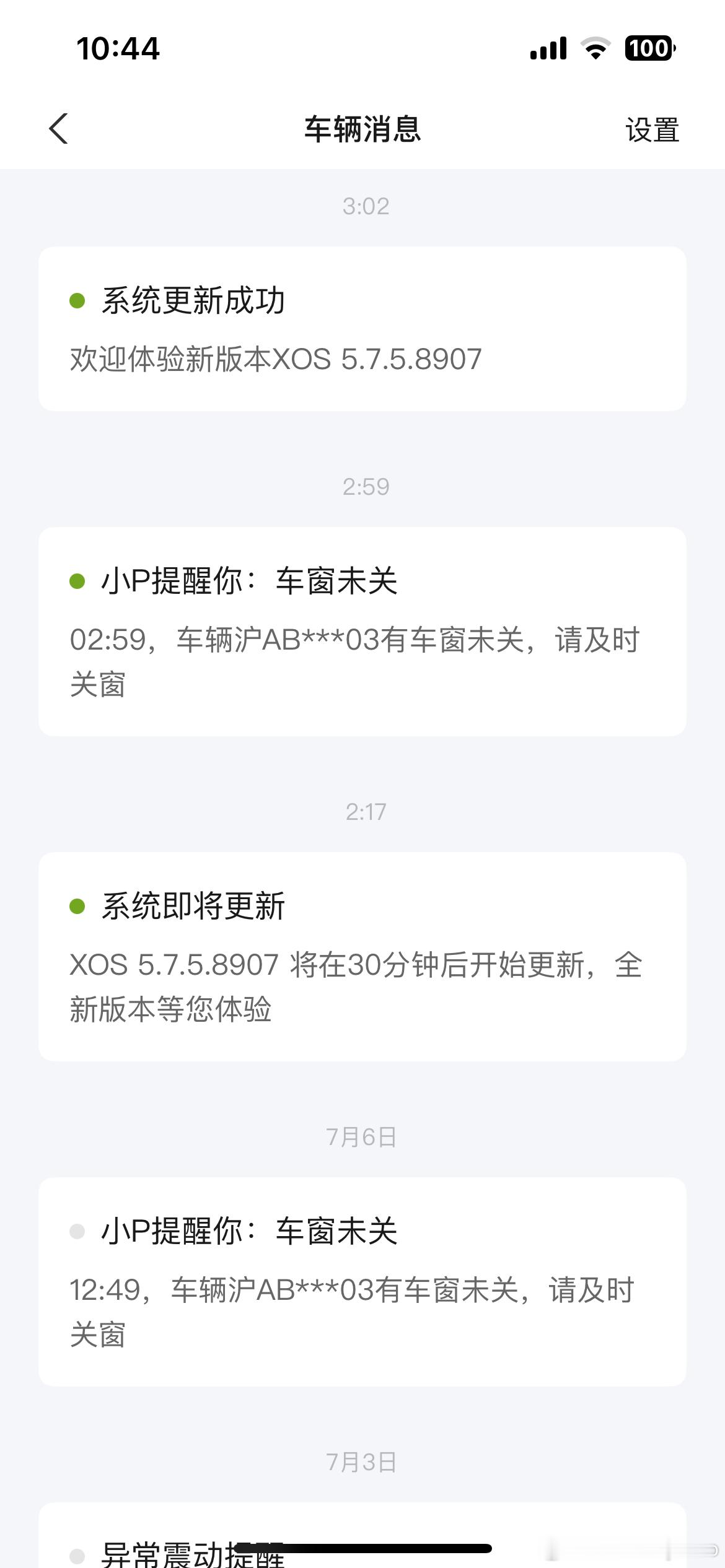 夜里OTA就OTA呗，车窗怎么自己打开了？不要说我忘关，忘关会一直提醒…​​​