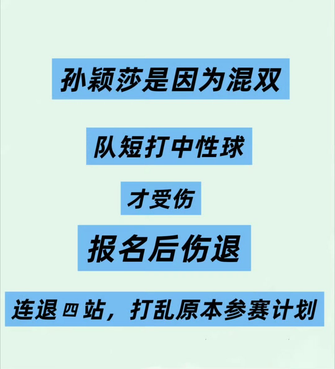 王曼昱感冒发烧，俱乐部出公告，《乒乓世界》同步转发官宣情况，第一时间对...